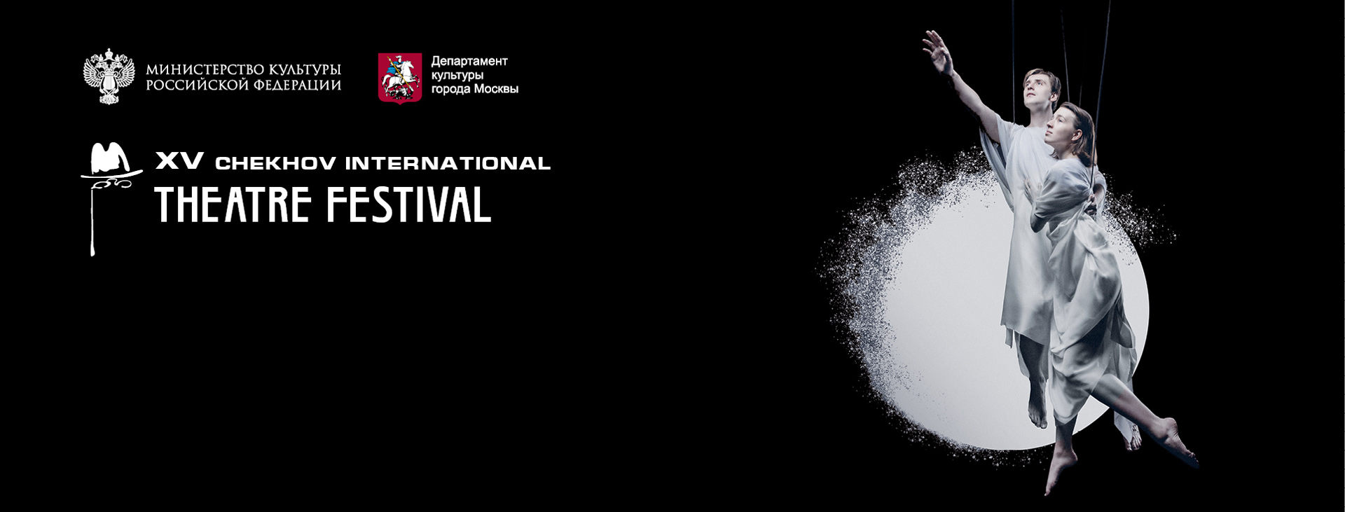 International Theater Festival. A.P. Chekhov (Chekhov Festival)