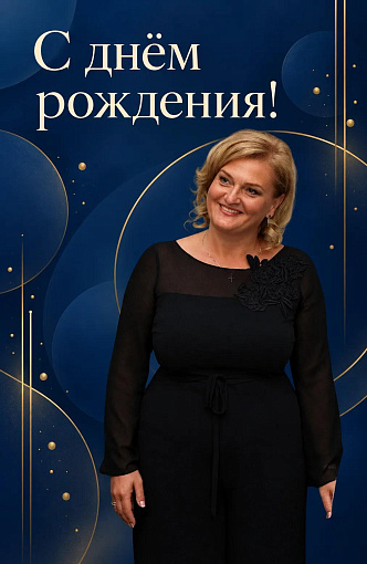 Happy Birthday, Karina Sergeevna!