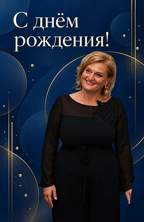 Happy Birthday, Karina Sergeevna!