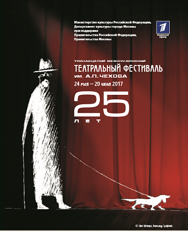 13th Chekhov International Theatre Festival in Moscow
