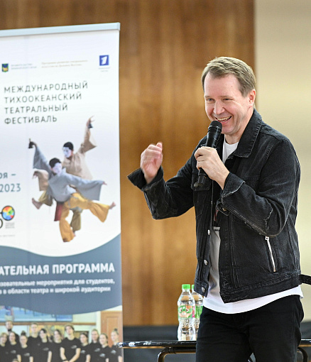 Во Владивостоке завершилась Образовательная программа II Международного Тихоокеанского театрального фестиваля