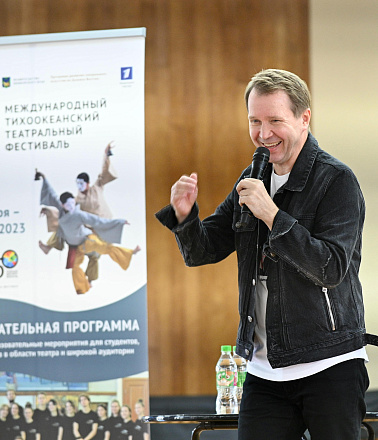 Во Владивостоке завершилась Образовательная программа II Международного Тихоокеанского театрального фестиваля