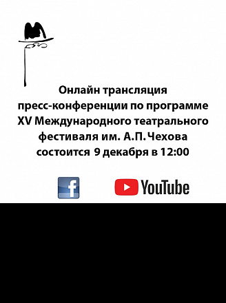 Онлайн трансляция - 9 декабря 12:00 Онлайн трансляция - 9 декабря 12:00