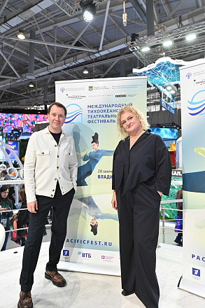 Programme announcement for the 3rd International Pacific Theatre Festival
