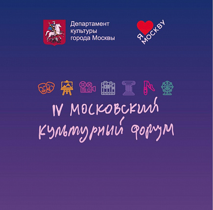 Презентация программы Чеховского фестиваля на МКФ 2019