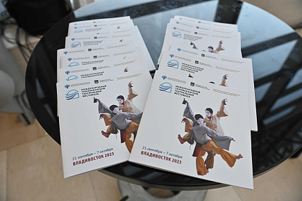 Programme announcement for the Second International Pacific Theatre Festival