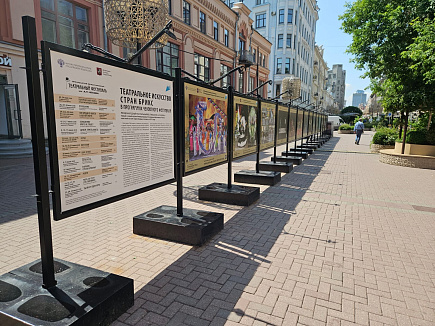 Photo exhibition opens on Old Arbat