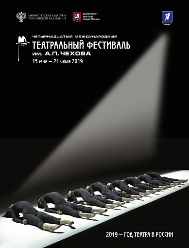 A press conference announcing the program of Chekhov Festival 2019 will be held on November 1, 2018
